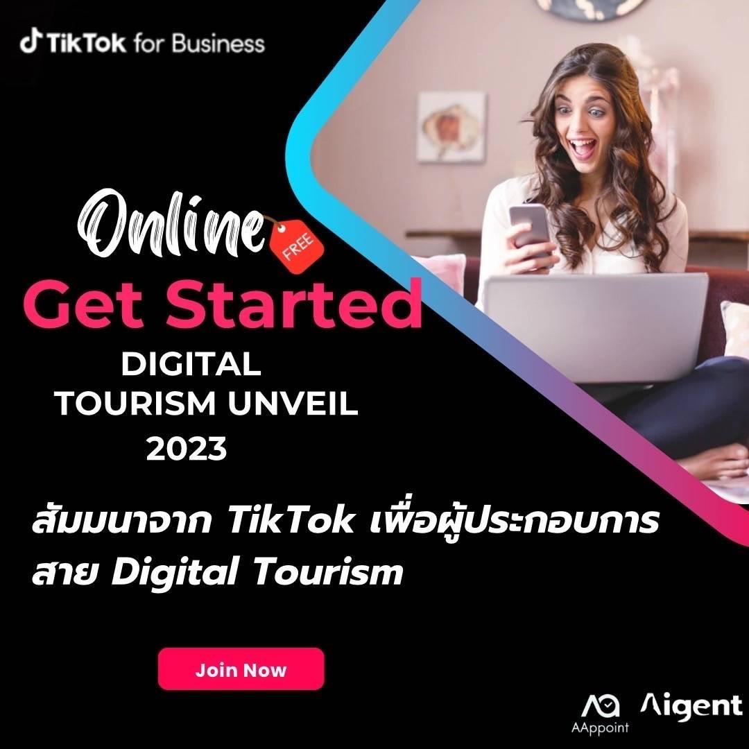 เชิญโรงแรมเข้าร่วมงาน Get Started with TikTok : Digital Tourism Unveil 2023